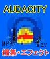 Audacity (Wav/MP3 ҏWEGtFNg)